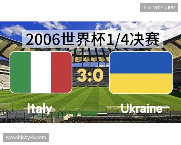 2006年世界杯意大利队夺冠历程与防守战术分析
